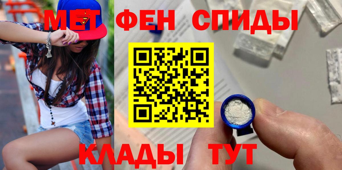Амфетамин Premium Электрогорск
