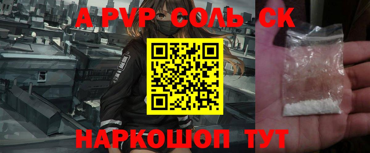 Alpha-PVP мука  Вход с VPN  Alfa_PVP VHQ  Электрогорск 