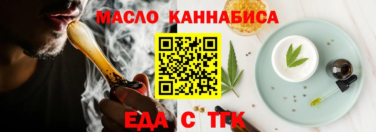 Печенье с ТГК марихуана  Вход с VPN  Электрогорск 