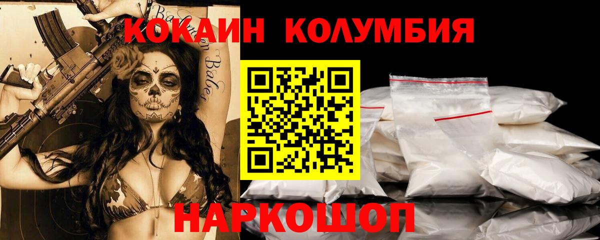 Электрогорск  КОКАИН Эквадор  Кокаин VHQ  Вход с VPN 