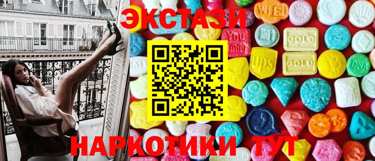 Экстази  Экстази 300 mg  Вход с VPN  МЕГА вход  Экстази Punisher  Электрогорск 