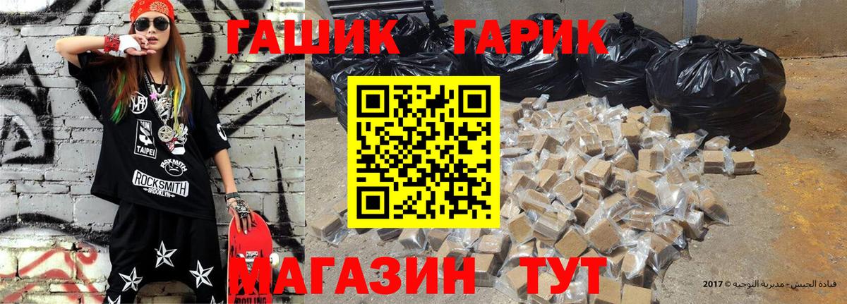 Электрогорск  Гашиш Premium  Гашиш 40% ТГК  Вход с VPN 