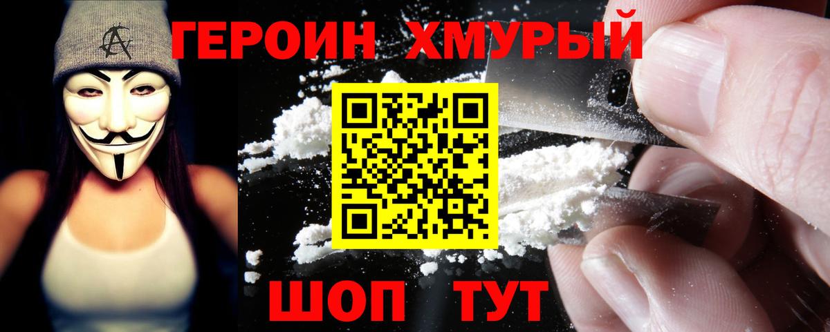 Героин афганец  Героин  Электрогорск  Вход с VPN 