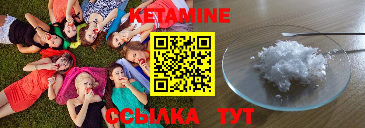 Кетамин ketamine  КЕТАМИН ketamine  Электрогорск  Вход с VPN 