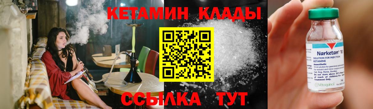 Кетамин ketamine Электрогорск