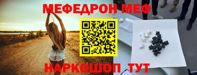 мефедрон VHQ Краснодар