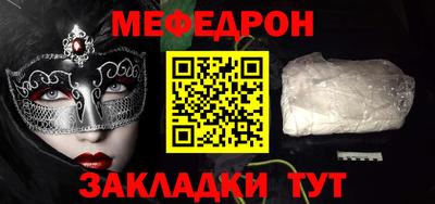 мефедрон VHQ Краснодар