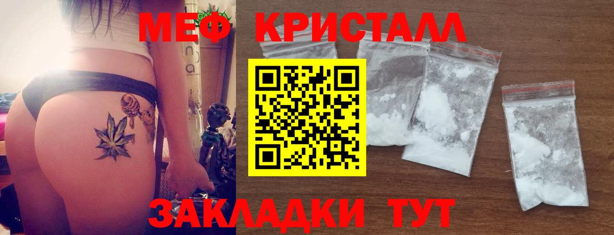 МЯУ-МЯУ мяу мяу  Вход с VPN  Электрогорск  МЕФ  наркота  МЕФ VHQ  Меф 