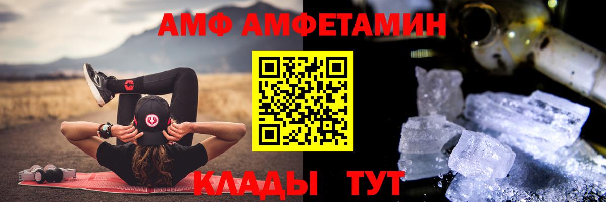 Метамфетамин кристалл Электрогорск